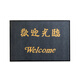 Zunxun Welcome Floor Mat Large Floor Mat Large Area Entry Welcome Door Mat Non-slip Water Absorbent Shop Hotel Large Gray - Slip Carefully Collection and Purchase Priority Delivery 60x90cm Hemming on all sides