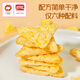 盼盼 芝士奶酪玉米片  薯片休闲零食非油炸小吃膨化粗粮食品 30g*6袋