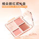Judydoll Blush Highlight Palette Rouge Blush Cream Blush Palette Highlight Contouring Birthday Gift for Girls 04 Yellow Skin Benming