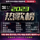 TF卡通用车载精调无损SD内存卡歌曲环绕音乐流行热歌经典DJ 64G已存15888首歌曲