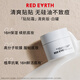Red Globe Cream 15g + Concealer 01 Brightening Color 5.5g Concealer Primer Gift Box for Girlfriend and Wife