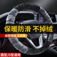 Zhunhang car plush steering wheel cover winter protective cover heated suede leather four-season universal warm steering wheel cover cover