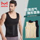 MiiOW Men's Shaping Garment Tummy Control Vest Styling Waist Shaping Breast Shaping Artifact Invisible Tightening Reduce Beer Belly Strong Black M (90-125Jin Jin is equal to 0.5kg