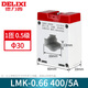 DELIXI AC current transformer MK-0.66 300.5 level current ratio 75/150/300/5A/BH 30 1 turn 0.5 level 400/5