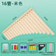 
Yueqida Panflutte Resin C-tune 16 tube 18 tube beginner playing elementary school students introductory ethnic musical instrument arc style 18 tube rice brown