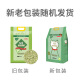 N1 Love Pet Cat N1 Green Tea Tofu Cat Litter 3 Pack Set 11.1kg Upgraded 2.0 Granules Easy to clump and flush the toilet