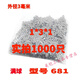 车模玩具迷你微型极小681zz轴承内径1*1.5 2 3毫米外径4 5 6mm米 内3外6厚2-10个