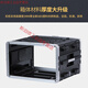 ABS plastic portable flight case power amplifier 4U wind receiver drawer 8U cabinet wireless microphone 6U chassis 6U short (22CM deep) single door + anti-collision cotton
