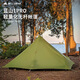 
Three peaks, Blue Mountain 1pro single-person ultra-light outdoor 20D double-sided silicone coating only weighs 690 grams of pole-free tent camping tent windproof Blue Mountain 1pro three seasons green