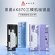 黑爵（AJAZZ）AK870三模客制化机械键盘 全键热插拔 Gasket结构RGB 原厂PBT三拼键帽 侧刻渐变蓝 飞鱼轴	