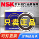 NSK日本进口深沟球轴承6208 6209 6210 6211 6212 6213 6214 6215 6209   （无密封）