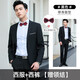 佰悠迪西装套装男商务休闲结婚三件套外套正装男士西服套装男大学生全套 黑色 (西服+西裤+白衬衫)赠领带 2XL 【120-130斤】赠领带