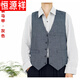 Hengyuanxiang middle-aged and elderly men's spring and summer thin suits single vest loose elderly multi-pack vest dad casual vest men's suit vest - gray 50 yards (recommended 90-120 Jin Jin is equal to about 0.5 kg)