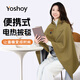 Yang Xiaoyi Yoshoy heating shawl warm-up blanket outdoor household heating shawl blanket graphene heating USB washable leg covering electric heating shawl birthday Christmas gift boutique waffle velvet - cedar apricot eight major area heating hidden zipper bag 150X80cm