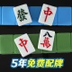 Chess room dedicated four-port machine mahjong machine special automatic mahjong tile medium and large machine playing mahjong household first-class product 46# [blue or green] 136 sheets