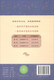 家园中国-中华文化分级阅读（第三级）水浒传（套装全4册）
