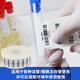 多标试管专用标签纸背胶化验室采血生物耐低温不干胶-196度液氮冷藏冷冻条码打印冻存管离心管贴纸 -40度热敏30*15-2000张 货号-9215
