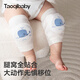 taoqibaby婴儿护膝爬行防摔防磨护垫网眼透气宝宝学步保护套膝盖垫 花兔