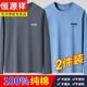 Hengyuanxiang 100 Xinjiang Cotton Long Sleeve T-Shirt Men's 100% Cotton Spring and Autumn Men's Loose Autumn Clothes Large Size Top T Blood Shirt 2 Pack 1 (Long Sleeve SE Dark Gray + CH Khaki) 3XL Recommended 155-170 Jin Jin equals 0.5 kg