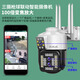 Ruishiwei HD HD Dual Camera Monitoring Outdoor Waterfof Monitor 360-Grad Keine blinden Flecken mit Nachtsicht Panoramic Voice Video Mobile Phone Remote Rural Home Wireless Outdoor Ball [drei Kameras 4G-Verkehrsversion] 100x Amplifikation +128