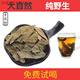 Jiangxi Xiushui, Qingqian Liu Tea, Qingjinqian, Brauen aus zarten Blättern alter Bäume, Originalblätter, älterer und älterer Menschen, Gesundheitstee, ein Jin [Jin ist gleich 0,5 kg], 500 Gramm Originalblätter originalblätter
