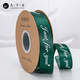 Jiuqiangu ribbon ribbon birthday gift decoration ribbon cake packaging ribbon handmade bouquet tie dark green 6676