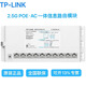 TP Household Modular Information Box Schwacher Stromkasten integrierter Designschraubfreie Installation 1.2mm Standardgröße TL-R5010PE-EN2.5G Routermodul]