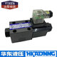 油研YUKEN电磁阀DSG-01-2B2-D24-N1-50/51T 3C2 3C4 3C6-A220 DSG013C6D24N15051T