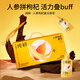 Pure tillage wolfberry raw slurry 1 box each + ginseng wolfberry raw slurry gift box (3 boxes in total) Mid-Autumn Festival gift home pack