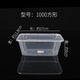 Rectangular disposable lunch box plastic takeaway packaging box large transparent tableware fast food round lunch box with lid rectangular 1000ML transparent (10 pcs with lid)