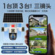 Soderman Solar 4G Camera de flujo ilimitado al aire libre HD inalámbrico impotente e insensible al monitor inalámbrico Hogar 360 grados Sin ángulo muerto con visión nocturna Teléfono móvil Panorámico remoto Rural Rural Doble Solar Solar Tres lentes (no se requiere una red + noventa y nueve años de tráfico) Norte 30 días de video de video circular de video circular de video circular
