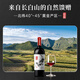 通化 1937极韵晩收甜型葡萄酒 13.5%vol 甜红酒 740ml 聚会送礼 红酒礼盒