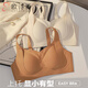 欧诗倩无痕内衣女大胸显小胸聚拢夏季薄款调整型收副乳防下垂运动文胸罩 香槟肤 M (适合32/70 34/75ABC)