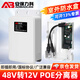 安保力科 标准POE分离器室外防水 国标48V转12V poe转换器供电模块网络监控摄像机 ABLK-4812FG