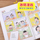 【全新正版】数学原来这么有趣四4年级小学生趣味神奇数学故事书彩张丽丽1348**59 北京教育出版社