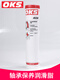 German OKS402 rolling sliding bearing screw multi-purpose high-performance high-temperature lubricating grease 400ML off-white OKS402-400ML