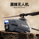 4DRC remote control helicopter aerial photography aircraft toys non-DJI single paddle black bee unmanned aerial vehicle boy and children's gift single-pulse double-photo (double electric) helicopter