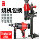 Forage de forage à eau XMSJ Machine de forage en béton Eau et électricité Drift Air Climatiseur Handheld Desktop High-Power Punching Machine Machine à double usage 3500W Modèle 9230 Modèle (standard)