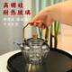 汇旅新款加厚提梁壶家用煮茶壶高硼硅泡茶壶蒸煮养生壶玻璃煮茶壶套装 1098ml 777白直身四代壶
