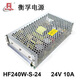Original Hengfu switching power supply HF240W-S-24 original HF200W-S-24 DC DC24V single output 10A