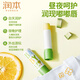 Runben Baby Lippenbalsam 4G Kinderlippenbalsam Entfernen