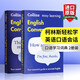 Original English version Collins Easy Learning English Conversation Volume 2 Collins Easy Learning English