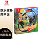 Nintendo Switch Fitness Ring Adventure New Overseas Version Game Cassette Pilates Circle Somatosensory Game Set Integrates Fitness and Entertainment, Healthier and More Happy