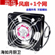 
12cm cooling fan 220v cabinet chassis exhaust fan solder smoking small fan 12038AC AC fan single fan + 2 iron network