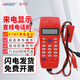 精明鼠NF-866套装来电显示型查线电话机 寻线电话机