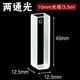 书弗10mm玻璃比色皿样品池751/752/722/1cm 两通光容量3.5ml耐酸碱高透光 10mm一盒4只装耐酸碱