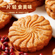 Youzhi sugar-free biscuits, coarse grains, meal replacement biscuits, yam, red beans, barley whole wheat oats breakfast food snacks, red beans, barley oat cakes whole box (672g*1 box)