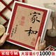 Nationales Stil großes Album Buch großer Kapazität Gedenkbuch Familie 1000 Inserts 56710 Zoll Foto Baby Wachstum Rekord Buch gemischte Größe Foto Custom Speicherbuchsammlung [Duoxile Chang'an Ning] voll mit 567810 Zoll 694 Fotos gemischt