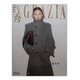 
Hongxiu Magazine Issue 683 Chen Yuxi cover + gift Chen Yuxi official small cards 5 included in sales Hongxiu Grazia/Global People Magazine 2024 Chen Yuxi cover 683 Hongxiu Issue 683 Chen Yuxi cover + gift