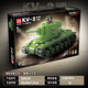 
Chinese Building Block Military Series BT-7 Light Tank Land War Overlord Particle Plug Plug Model Children's Toy Gift 100239 KV-2 Heavy Tank 1180 Particles